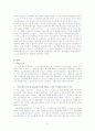 특별행정법(공무원법, 공물법,공용부담법)에 관한 판례모음 41페이지