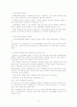 노인인력(노인취업)의 현황과 문제점, 활용방안 13페이지