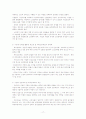 노인인력(노인취업)의 현황과 문제점, 활용방안 17페이지