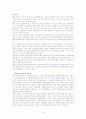 우리나라 노인건강정책과 노인장기요양보험제도 11페이지