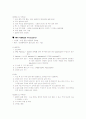성형외과 환자의 수술 전후간호 7페이지