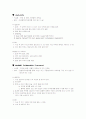 성형외과 환자의 수술 전후간호 8페이지