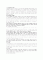 교류분석 모델 -교류분석이론의 정의,등장배경, 사고방식 2페이지