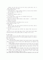 교류분석 모델 -교류분석이론의 정의,등장배경, 사고방식 8페이지