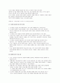 교류분석 모델 -교류분석이론의 정의,등장배경, 사고방식 10페이지