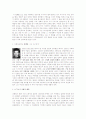 아름다운 청년 전태일 2페이지