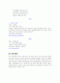 각 시,도의 아동복지관련 시설 분포도 8페이지