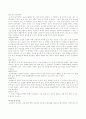 어린이집 참관보고서 4페이지