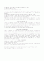 어린이집 참관보고서 7페이지