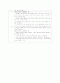 요리활동 모의계획서  7페이지