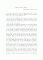 내안의 조나단을 찾아서 1페이지