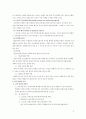 입양과가정위탁의활성화 8페이지