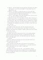 입양과가정위탁의활성화 11페이지
