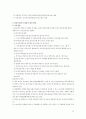 입양과가정위탁의활성화 15페이지