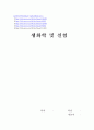 아스피린합성 생화학 5페이지