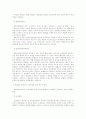 [형법총론] 위법성 조각사유의 전제사실에 대한 착오 2페이지