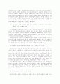 헌법의 수호자 5페이지