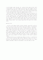 헌법의 수호자 6페이지