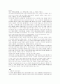 로스쿨찬성 7페이지