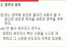 [서비스마케팅]외식업 서비스마케팅 사례분석(리포트) 11페이지