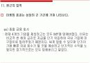 [서비스마케팅]외식업 서비스마케팅 사례분석(리포트) 20페이지