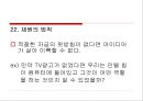 [서비스마케팅]외식업 서비스마케팅 사례분석(리포트) 31페이지