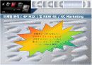 [브랜드마케팅]초일류브랜드 삼성전자 '애니콜' 마케팅전략 분석(리포트) 19페이지