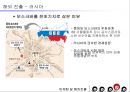 [경영학원론]롯데백화점 경영전략 및 마케팅전략 분석(리포트) 41페이지