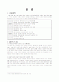 박정희 개발독재의 허와실 4페이지