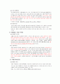 [외과]수혈 6페이지