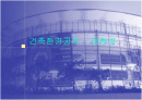 건축의음환경 1페이지