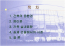 건축의음환경 2페이지