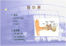 건축의음환경 4페이지