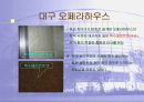 건축의음환경 23페이지