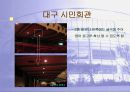 건축의음환경 38페이지