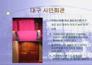 건축의음환경 41페이지