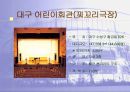 건축의음환경 42페이지