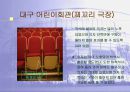 건축의음환경 46페이지
