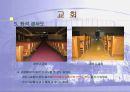 건축의음환경 52페이지