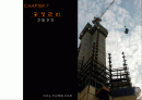 [건설경영]공정관리 1페이지