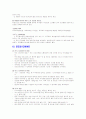 포도의 특징과 효능 및 영양성분 14페이지