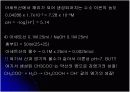 pH meter에 의한 H3PO4의 pKa 측정 18페이지