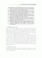 아동심리치료중 가족놀이치료에 관한 내용입니다. 14페이지