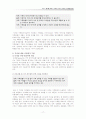 아동심리치료중 가족놀이치료에 관한 내용입니다. 15페이지