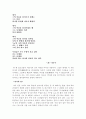 김춘수, [꽃]과 그의 시생애 3페이지
