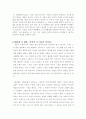 김춘수, [꽃]과 그의 시생애 4페이지