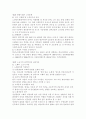 노인상담을 읽고 2페이지