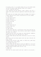 노인상담을 읽고 3페이지