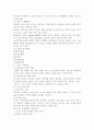 노인상담을 읽고 4페이지