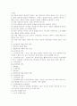 노인상담을 읽고 7페이지